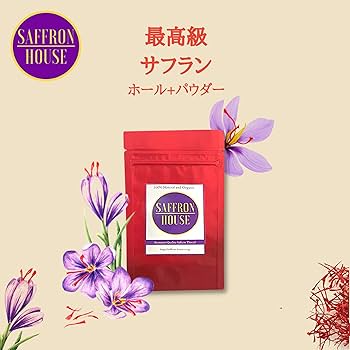 国産サフランホール Amazon | 香詩苑 サフラン ホール 国産 1g スパイス 大分産